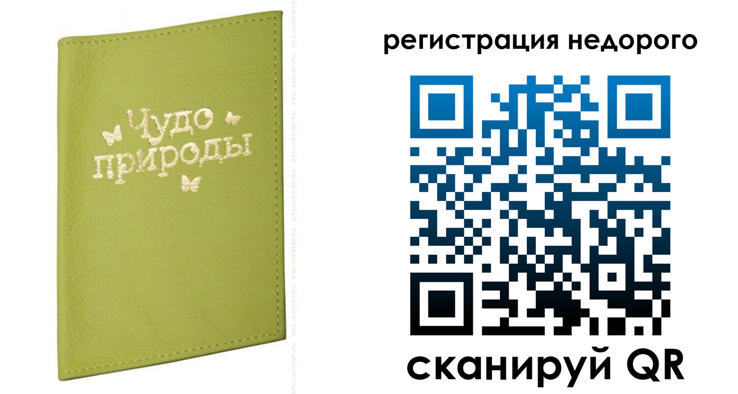 временная регистрация собственник в Нарьян-Маре