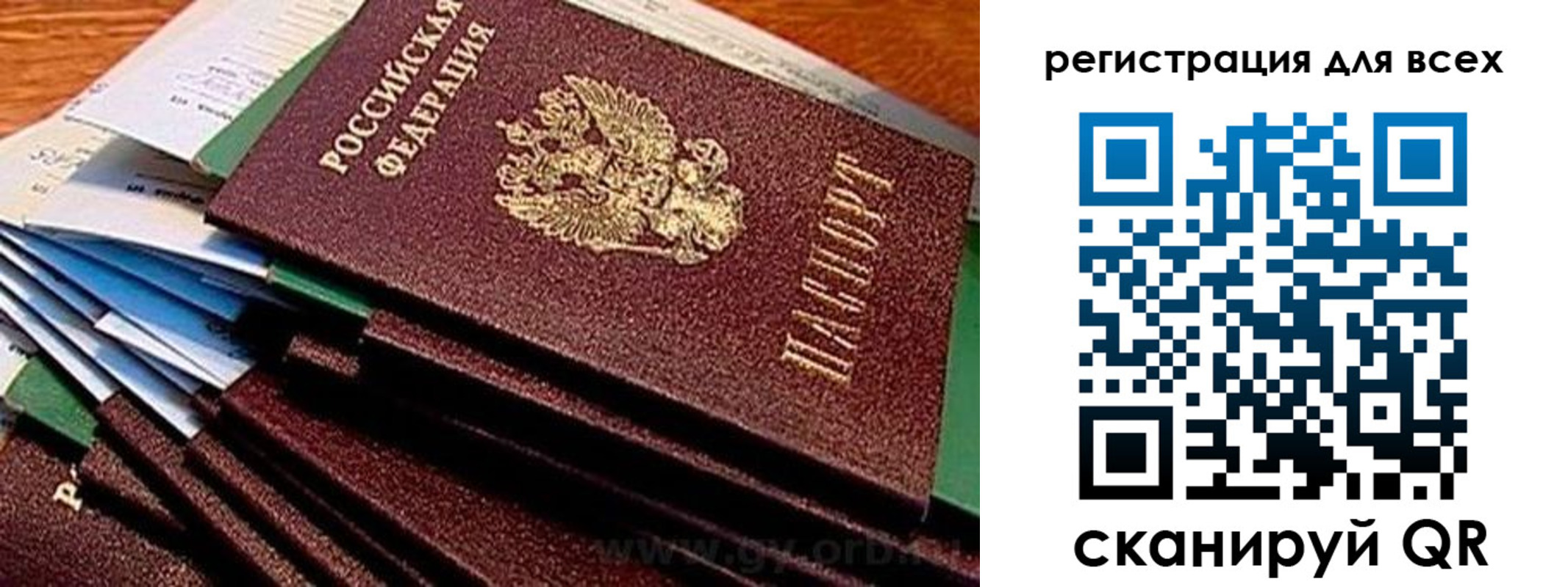 временная регистрация надежно в Нарьян-Маре