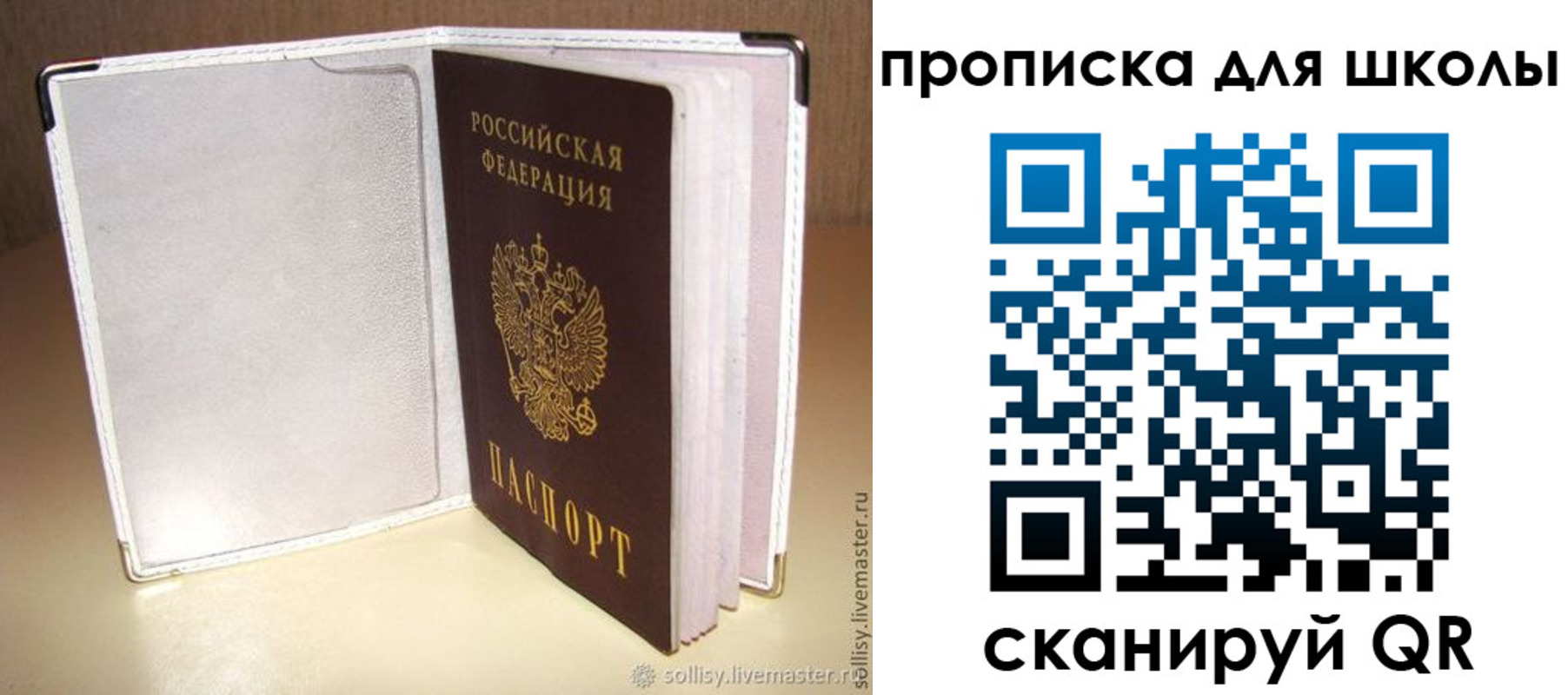 временная регистрация для школы в Нарьян-Маре