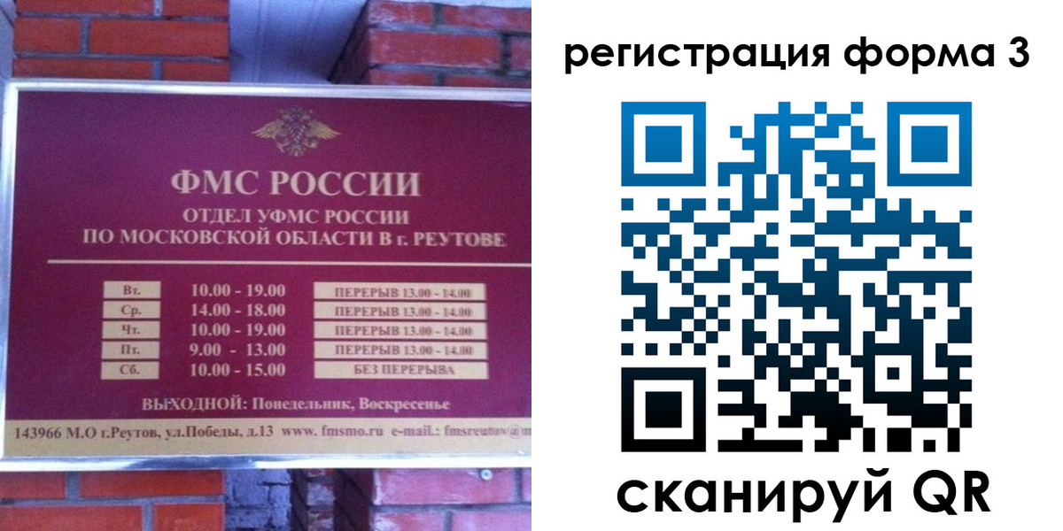 прописка законно в Нарьян-Маре