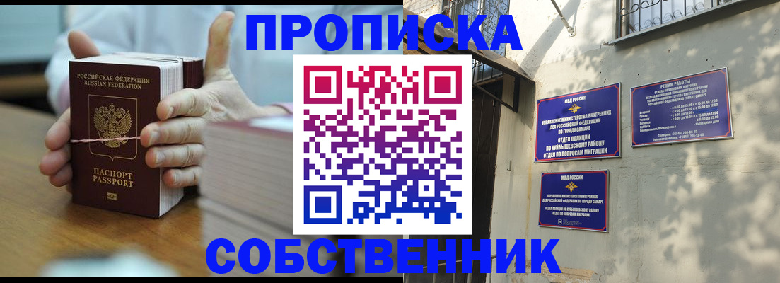 временная регистрация собственник в Нарьян-Маре