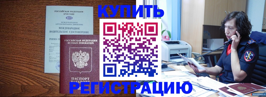 прописка поиск в Нарьян-Маре