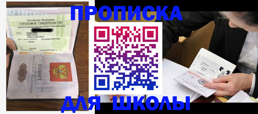 временная регистрация недорого в Нарьян-Маре